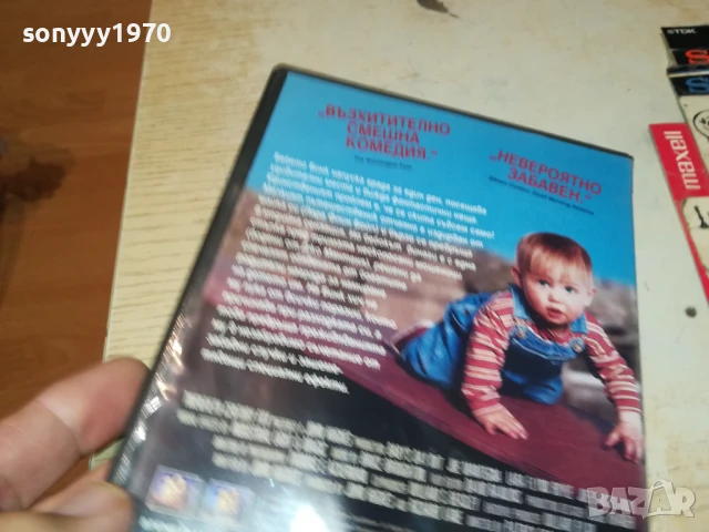БЕБЕТО БЕГЛЕЦ ДВД 1106252035, снимка 7 - DVD филми - 50634086