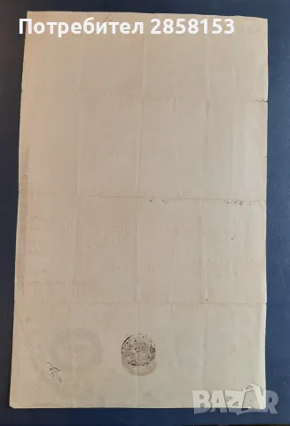 Стар Османски документ,тапия,Нотариален акт, снимка 4 - Антикварни и старинни предмети - 49623786