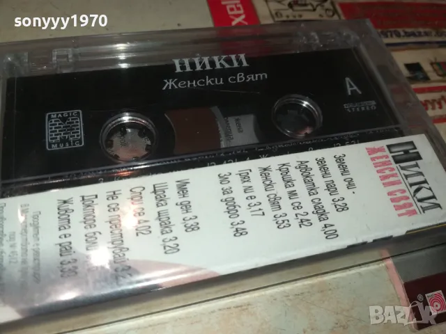 НИКИ-НОВА КАСЕТА 2404251037, снимка 7 - Аудио касети - 50017004