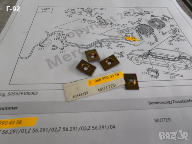 A0009904958**NEU**НОВА ОРИГИНАЛНА ЧАСТ**Mercedes-Benz**Гайка специална** , снимка 2 - Части - 50527877