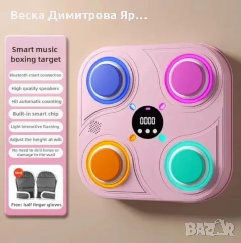 Интелигентна музикална боксова машина с Bluetooth – Тренирай с ритъм и светлина, снимка 2 - Други - 49686351