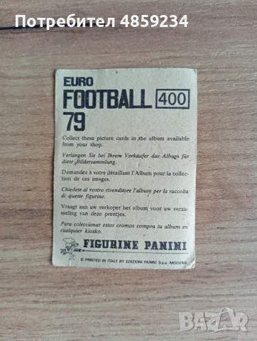 Уникален стикер от Panini Euro Football 79, снимка 2 - Колекции - 55939766