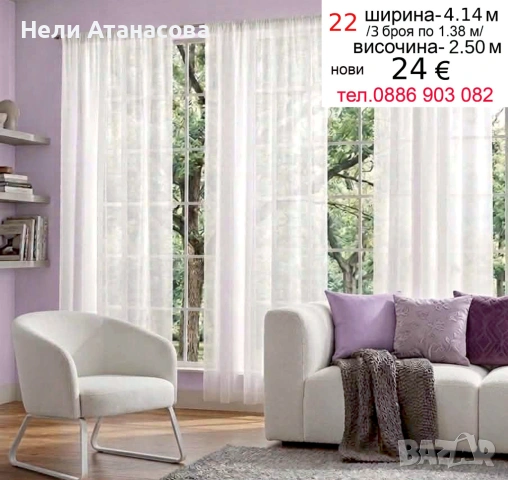 Пердета със сини рози-2 броя, снимка 4 - Пердета и завеси - 54353842