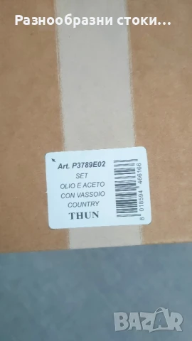 Комплект за олио и оцет от италианската марка THUN, от серията "Country", снимка 2 - Аксесоари за кухня - 50996973
