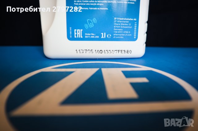 ZF LifeguardFluid 8, снимка 5 - Части - 36980841