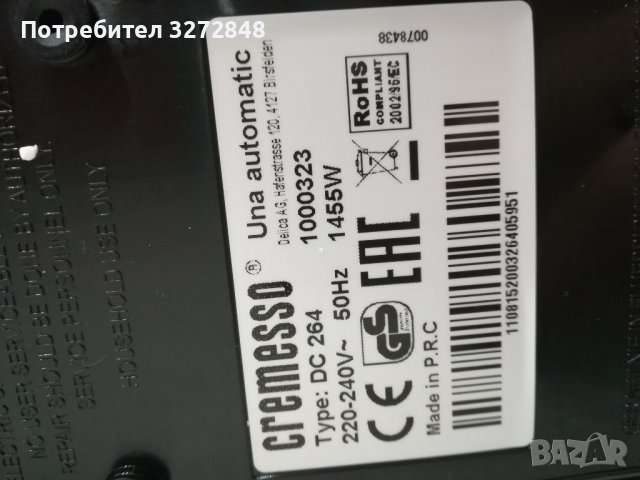 Кафемашина с капсули CREMESSO UNA AUTOMATIC / 19 bar ;1455w, снимка 4 - Кафемашини - 39239929