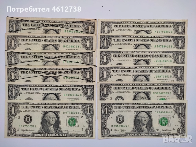 Банкноти за колекции, снимка 2 - Нумизматика и бонистика - 51992116