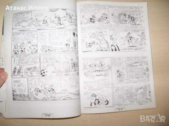 Сръбски комикс, библиофилско издание в малък тираж, снимка 7 - Списания и комикси - 31678947