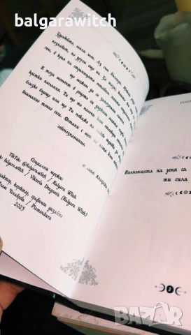 Книга с оракулски послания, снимка 5 - СМС Ясновидство - 51787139
