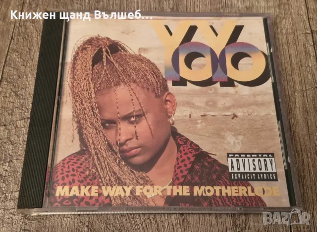 Компакт Дискове - Поп - Рок: Yo Yo - Make Way For The Motherlode