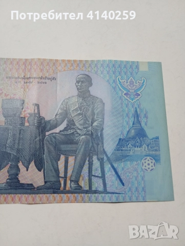 ТАЙЛАНД БАНКНОТА 50 БАТА 2005 - 2007 Г , снимка 4 - Нумизматика и бонистика - 52569063