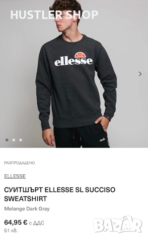 Мъжка блуза ELLESSE. Размер S, снимка 3 - Блузи - 54271964