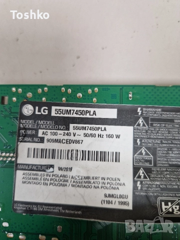 LG 55UM7450PLA EAX68253604(1.0) EBT66097803 EAX68284301(1.6) LGP55T-19U1 HC550DQG-SLXL1-A141, снимка 4 - Части и Платки - 52885540