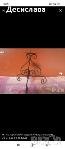 Ръчно изработени свещници от ковано желязо, снимка 4 - Други - 24421088