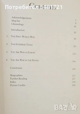 Войната в небето 1914-1945 / War in the Air 1914-45, снимка 2 - Художествена литература - 53883810