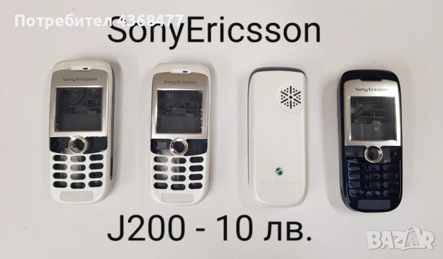 Оригинален панел за Sony Ericsson K750, K700, T610, J200, K770, J110, K320, K300, K800, K850, снимка 4 - Резервни части за телефони - 50768825