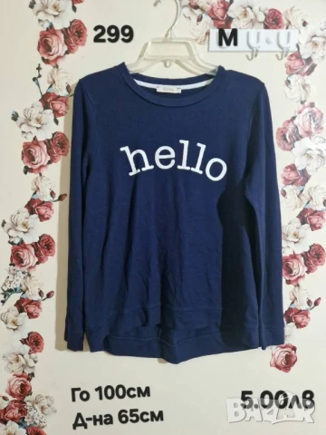 втора употреба дрехи , снимка 12 - Други - 51178236