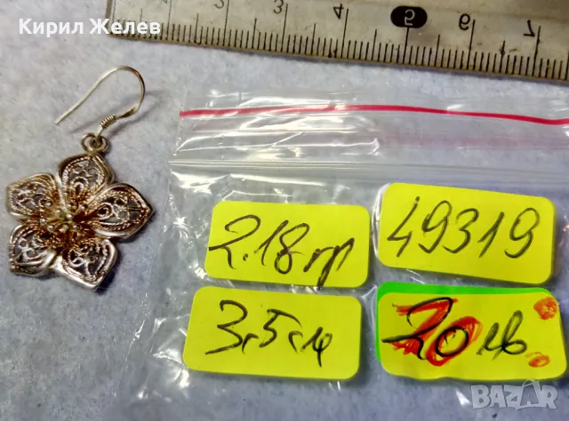 НЕЖНА ФЛОРАЛНА ФИЛИГРАННА ПОСРЕБРЕНА ОБЕЦА ЦВЕТЕ от БЛАГОРОДНА СТОМАНА 49319, снимка 3 - Обеци - 48952779