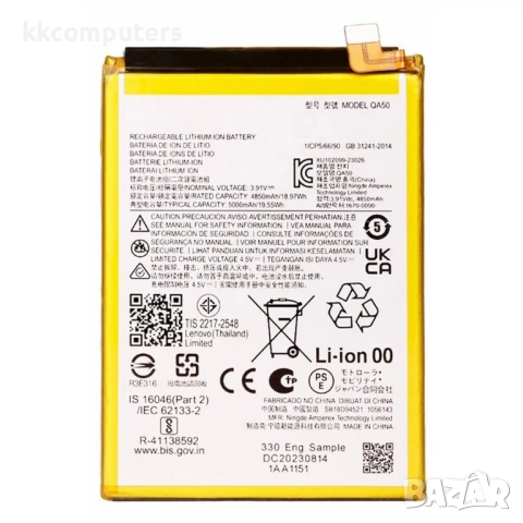 Motorola QA50 Съвместима Литиево-полимерна Батерия 3.91V / 4850mAh за Motorola Moto G Power 5G