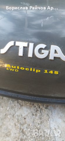 Stiga Autoclip 145 косачка italy, снимка 3 - Градинска техника - 42532906