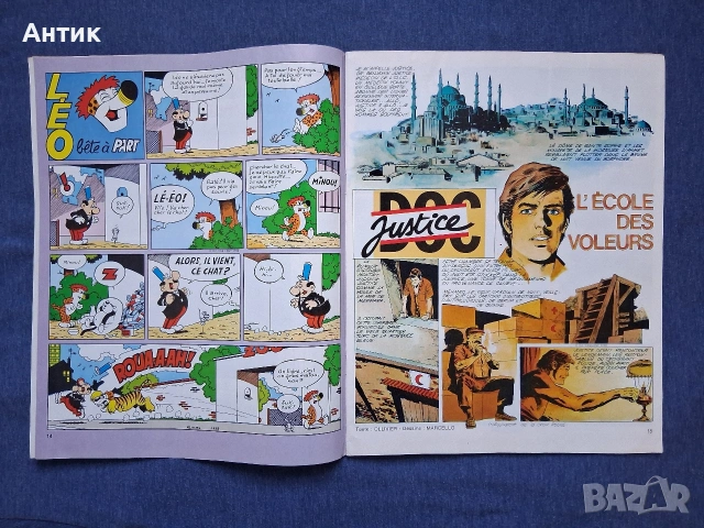 Лот Стари Френски Списания Pif Gadjet / 1978 - 1980 год., снимка 9 - Колекции - 54020993