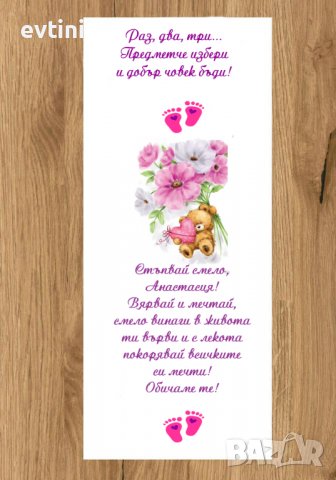 Бяло платно (килимче) за прощъпулник (прохождане) 50х150см., снимка 7 - Други - 32105158