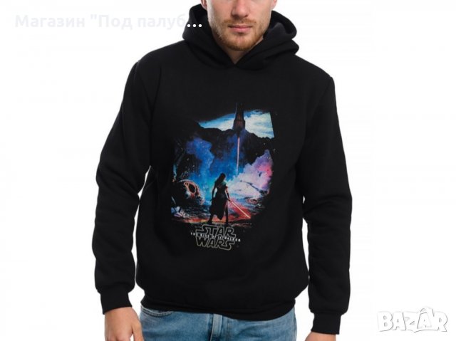 Нов мъжки суичър с дигитален печат STAR WARS, Междузвездни войни, снимка 9 - Суичъри - 27831253