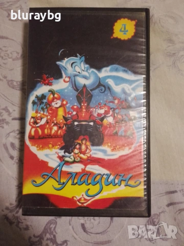 Aladdin 4 vhs/ Аладин 4 епизоди видеокасета