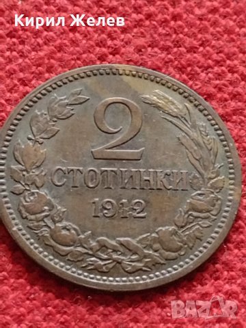 Монета 2 стотинки 1912г. Царство България за колекция - 27323, снимка 2 - Нумизматика и бонистика - 35146970