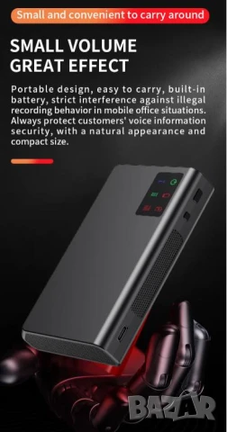 Аудио Заглушител на Глас Ултразвуков Трансмитер Аудио Заглушител 360° Високоефективен Блокер за Глас, снимка 10 - Други - 50891704