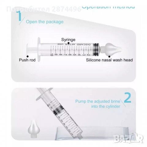 3713 Иригратор за промивки на носа на деца, снимка 6 - Други - 37874968