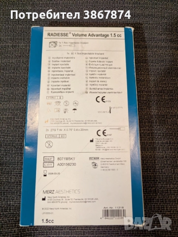Radiesse филър 1.5 мл – нов, запечатан (Merz Aesthetics), снимка 2 - Козметика за тяло - 52916247