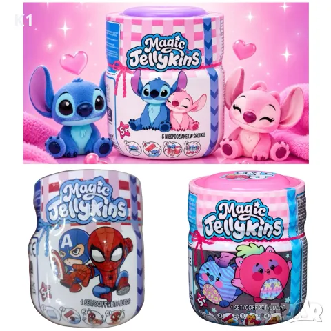 Magic Jellykins Плюшена играчка изненада, MAGIC jellykins Стич,Спайдърмен,Avengers,плодчета