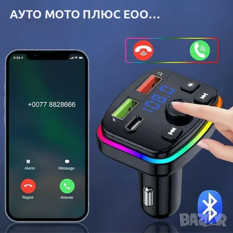 Bluetooth автомобилен FM модулатор с зарядно за кола 12-24V, снимка 3 - Аксесоари и консумативи - 48773289