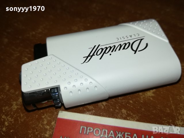 DAVIDOFF NEW-БЯЛА МЕТАЛНА ЗАПАЛКА 1701221743