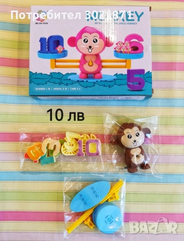 Детски играчки нови преоценени , снимка 12 - Други - 52574689