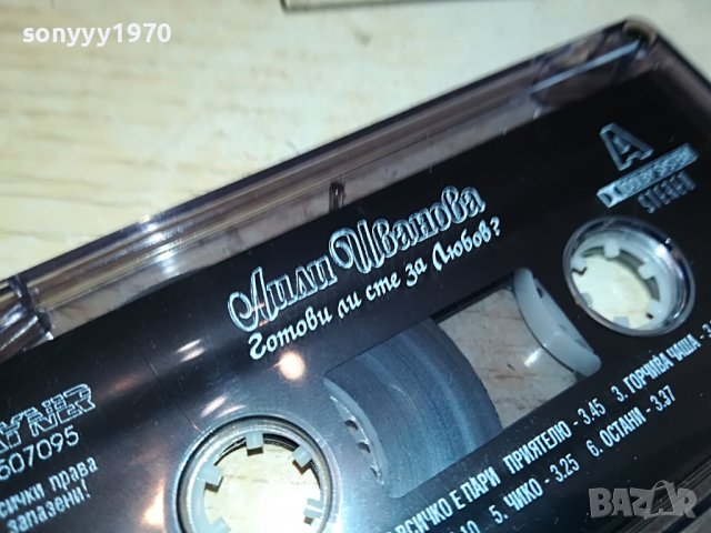 ЛИЛИ ИВАНОВА-ОРИГИНАЛНА КАСЕТА 0601231737, снимка 15 - Аудио касети - 39213884