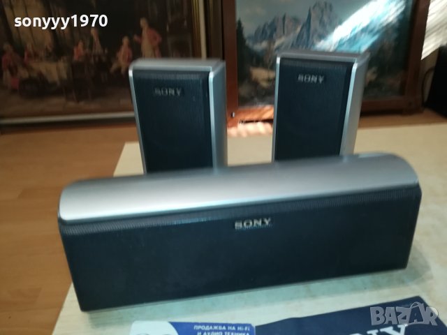 SONY CENTER+FRONT X2 1109231115M, снимка 3 - Тонколони - 42150046