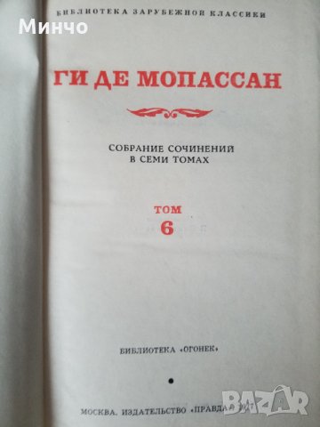 Руска литература