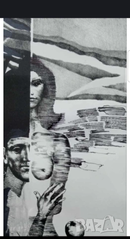 Стара картина на  Стоян Стоянов-Течи 1987 ( 1941 - 2004 .) Мъжки блян по  забранения плод поддписана, снимка 3 - Картини - 53196642
