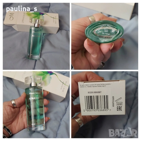 Пет различни броя / Полски парфюм Pani Walewska и Bonjour by Miraculum , снимка 8 - Дамски парфюми - 54217001