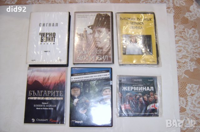 DVD филми от колекции, снимка 1 - DVD филми - 31297386