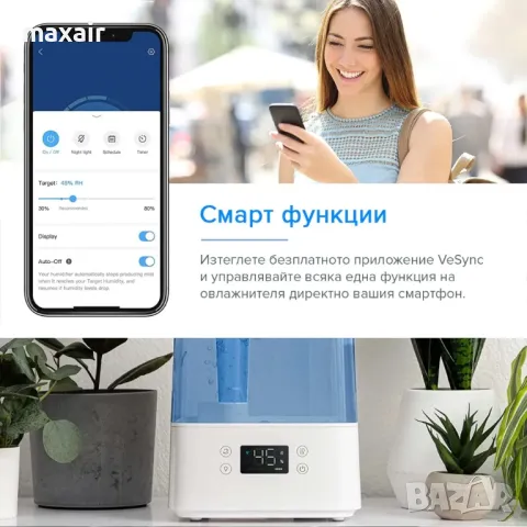 Ултразвуков смарт овлажнител за въздух Levoit Classic 300S,Син*Безплатна доставка*Гаранция 2 години, снимка 6 - Овлажнители и пречистватели за въздух - 47758169