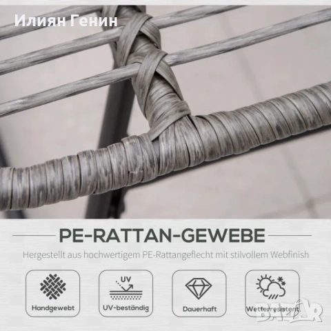 Ратанов стол за отдих Outsunny с табурретка , снимка 6 - Градински мебели, декорация  - 51570738