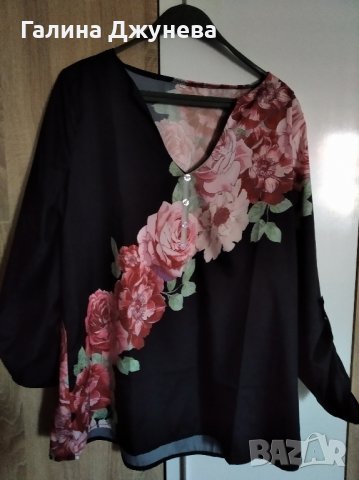 Интересна блузка