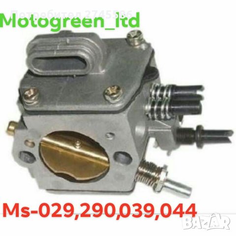 Карбуратори АНАЛОГ НА STIHL , снимка 10 - Градинска техника - 29960675