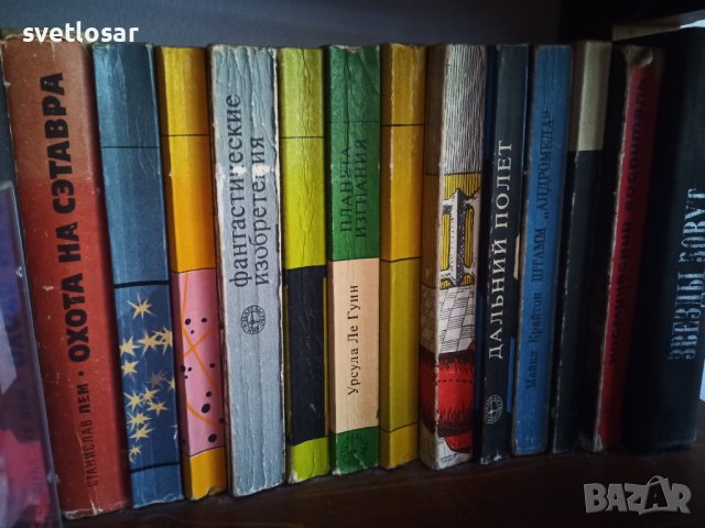 Фантастика, фентъзи -сбирки, снимка 2 - Художествена литература - 28657100