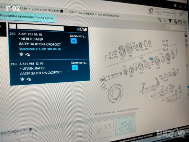 A6319810810**NEU**MERCEDES-BENZ ЛАГЕР ЗА СКОРОСТНА КУТИЯ, снимка 4 - Части - 31965272