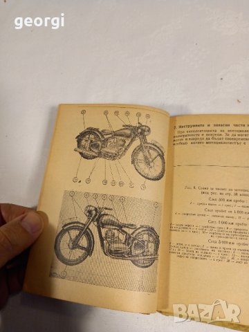 наръчник на мотоциклетиста 1955г., снимка 9 - Специализирана литература - 42827960