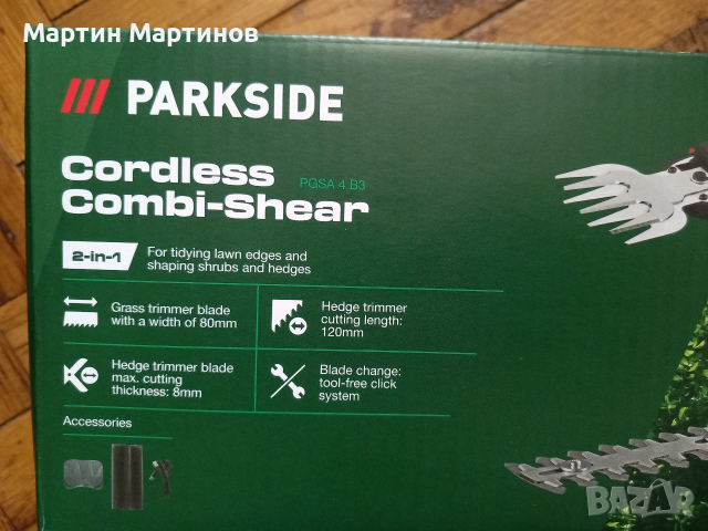 Акумулаторна Косачка PARKSIDE, снимка 3 - Градинска техника - 54252684
